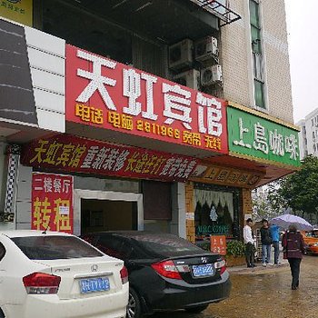 肇庆天虹旅馆酒店提供图片