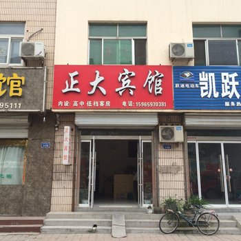 平原正大宾馆酒店提供图片