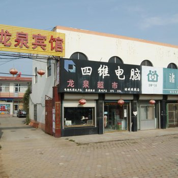 诸城龙泉宾馆酒店提供图片