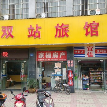 无锡双站旅馆酒店提供图片
