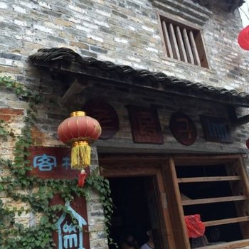 贺州黄姚老房子客栈