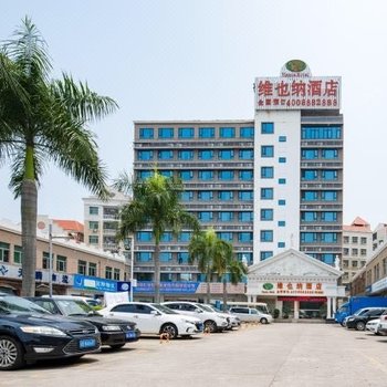 维也纳酒店(深圳机场店)