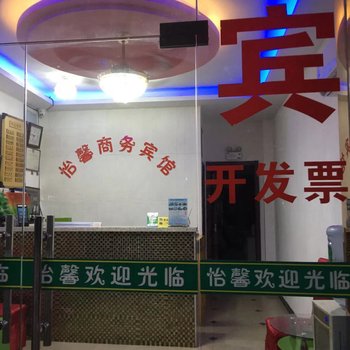 无锡怡馨连锁主题宾馆酒店提供图片