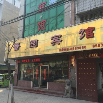 太和馨园宾馆酒店提供图片