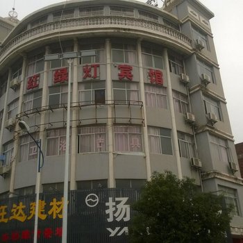 红绿灯宾馆酒店提供图片