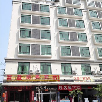 富盈商务宾馆（东方福民店）酒店提供图片