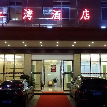 南康珠江湾酒店酒店提供图片