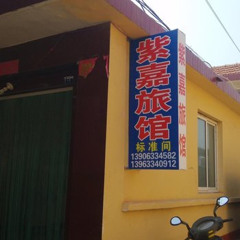 日照吴家台小渔村渔家乐