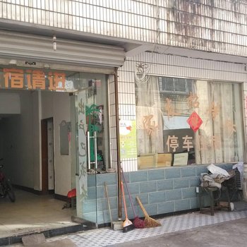 南陵家友招待所酒店提供图片