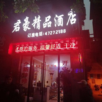 重庆艺茗商务宾馆