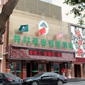 格林豪泰快捷酒店（北京怀柔迎宾路店）酒店提供图片