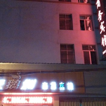 监利天鹅洲宾馆酒店提供图片