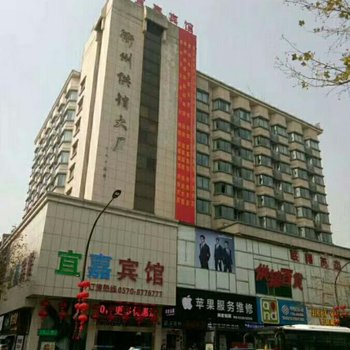 星洛客·宜嘉美居酒店(衢州水亭门店)