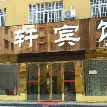 监利景轩宾馆(普爱医院店)酒店提供图片