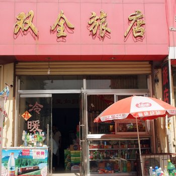 滕州双全旅店酒店提供图片