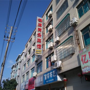 宁海锦源宾馆酒店提供图片