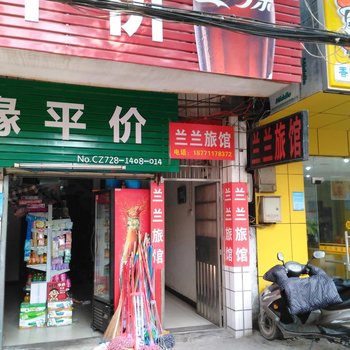 仙桃兰兰旅馆酒店提供图片