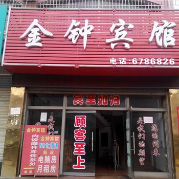 萍乡市金钟宾馆酒店提供图片