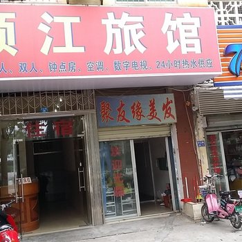 南宁顺江旅馆