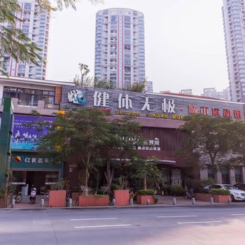 厦门健体无极酒店会所酒店提供图片