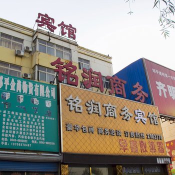 滨州铭润商务宾馆酒店提供图片