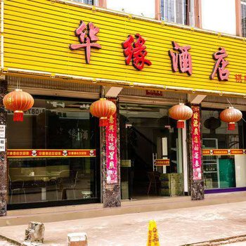 普洱博玛酒店