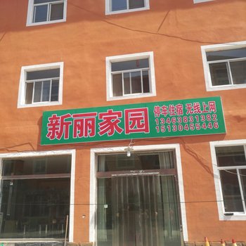 保定新丽宾馆二店酒店提供图片