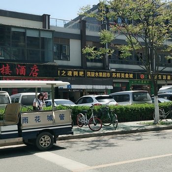 南京z奔跑的兄弟公寓酒店提供图片