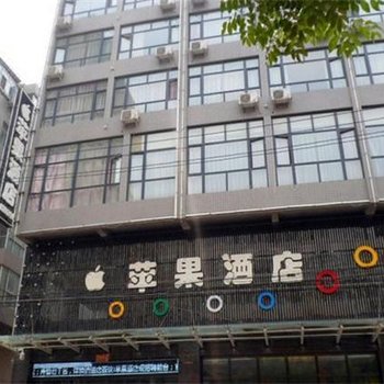 韩城苹果酒店