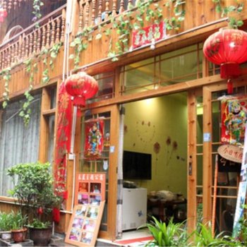 凤凰(湘西)凤凰·伊豆客栈(喜鹊坡路分店)