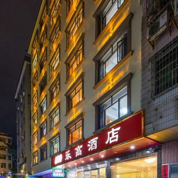 广州乐高酒店酒店提供图片