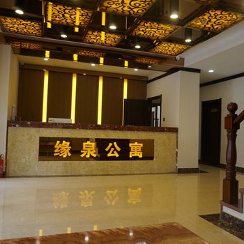 丹东缘泉公寓酒店提供图片