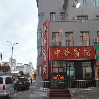 长白山中华宾馆酒店提供图片