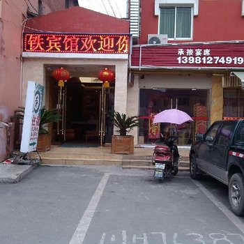 广元昭铁商务宾馆酒店提供图片