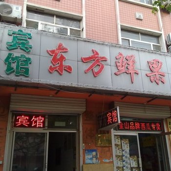 潍坊曙光宾馆酒店提供图片