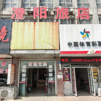 江阴澄阳快捷旅店酒店提供图片