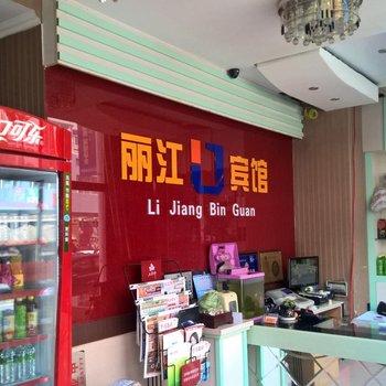 鸡西丽江宾馆祥光店酒店提供图片