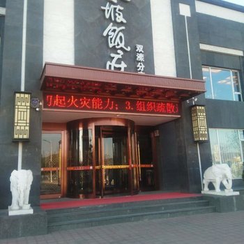 承德旅行温暖的家普通公寓酒店提供图片