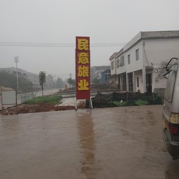南雄黄坑镇民意旅业住宿