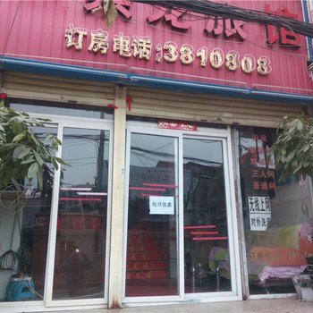 昆明一条龙旅馆