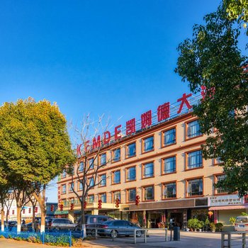 昆明凯姆德大酒店