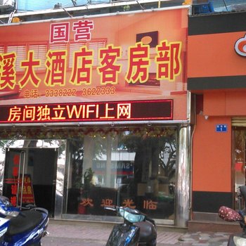 湛江蓝溪酒店