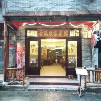 阳朔兴坪农家菜馆民宿