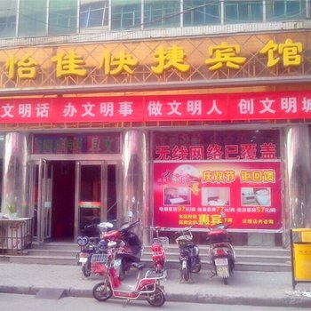 许昌怡佳快捷宾馆酒店提供图片