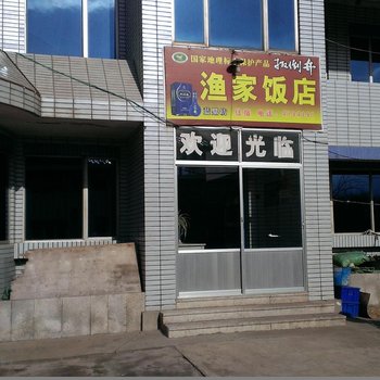 烟台养马岛渔家饭店