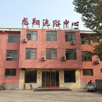 曹县龙翔洗浴中心