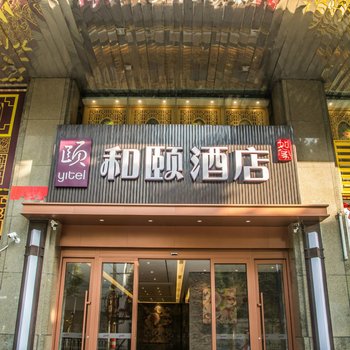 广州盘福路和颐酒店酒店提供图片