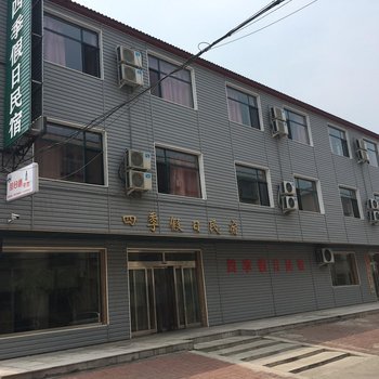 天津四季假日民宿酒店提供图片