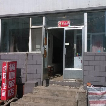 集安福源旅店酒店提供图片