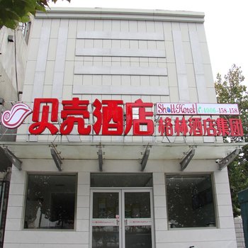 贝壳德州火车站酒店